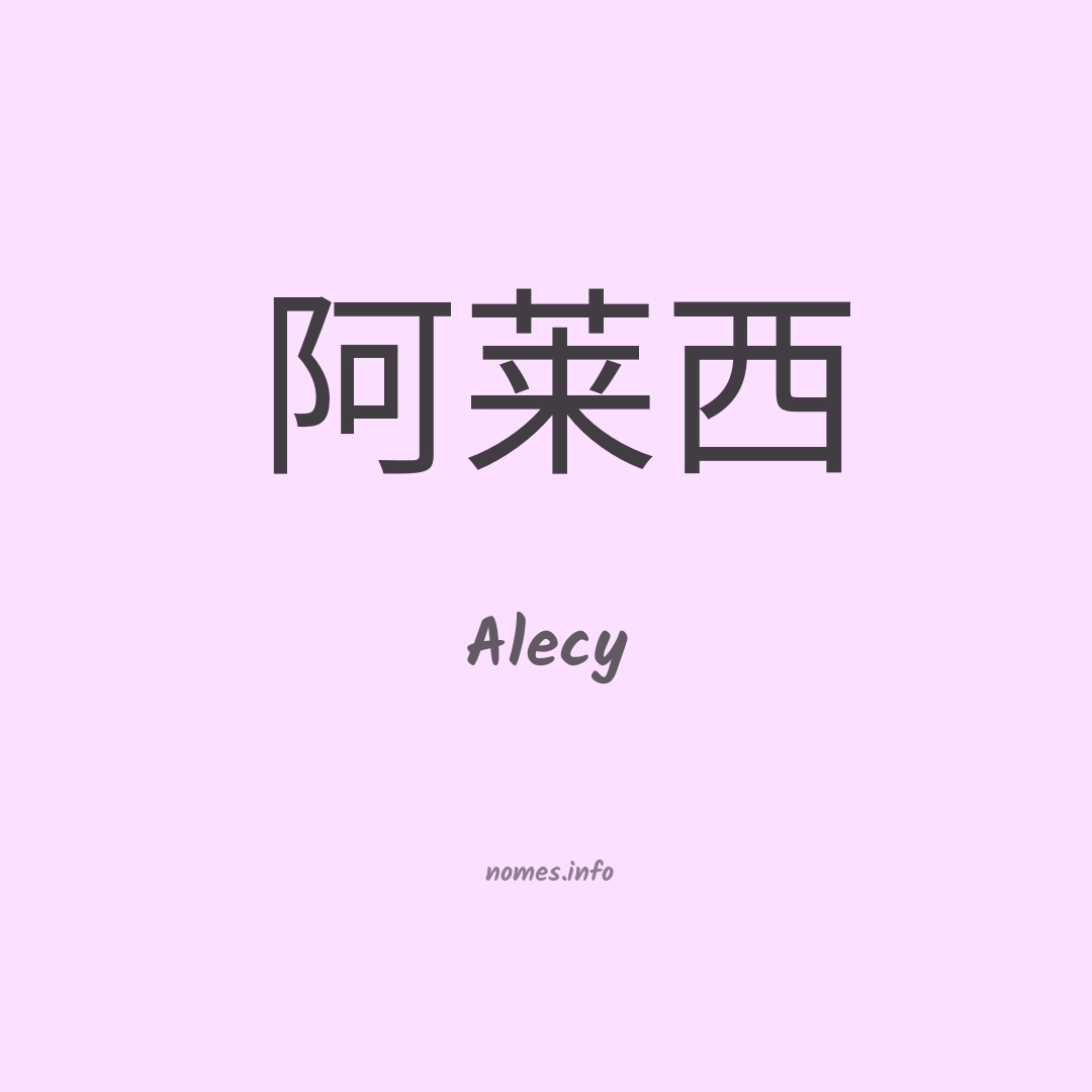 Alecy em chinês