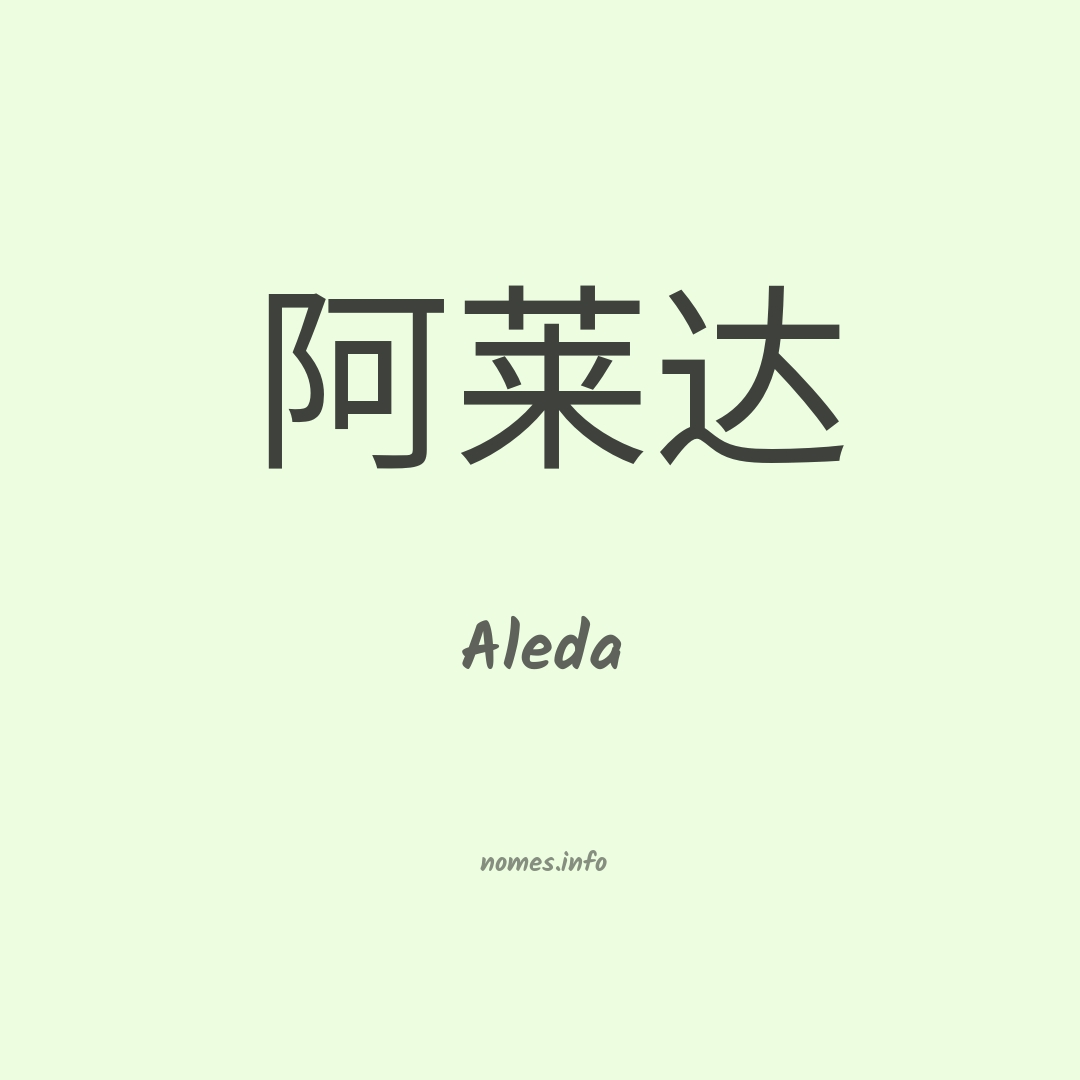 Aleda em chinês