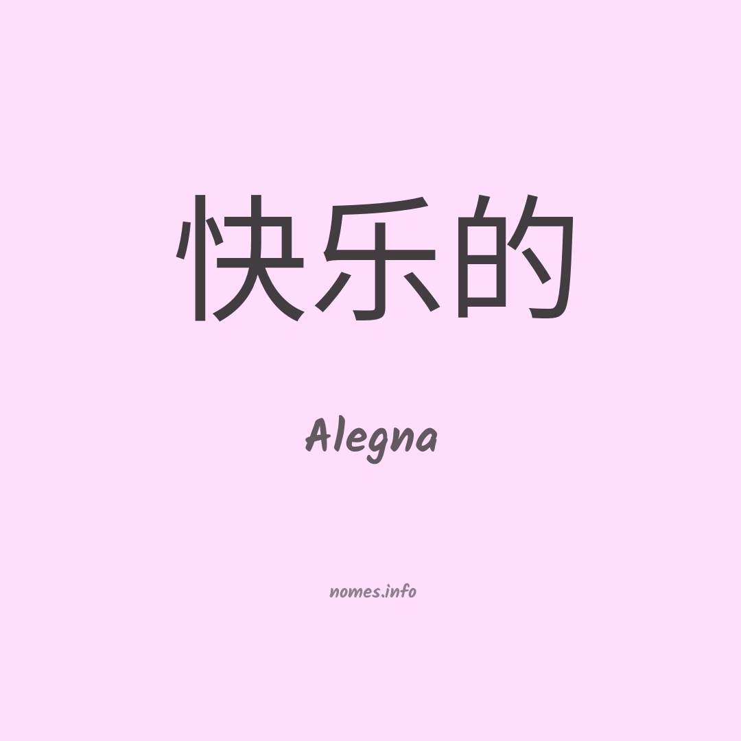 Alegna em chinês