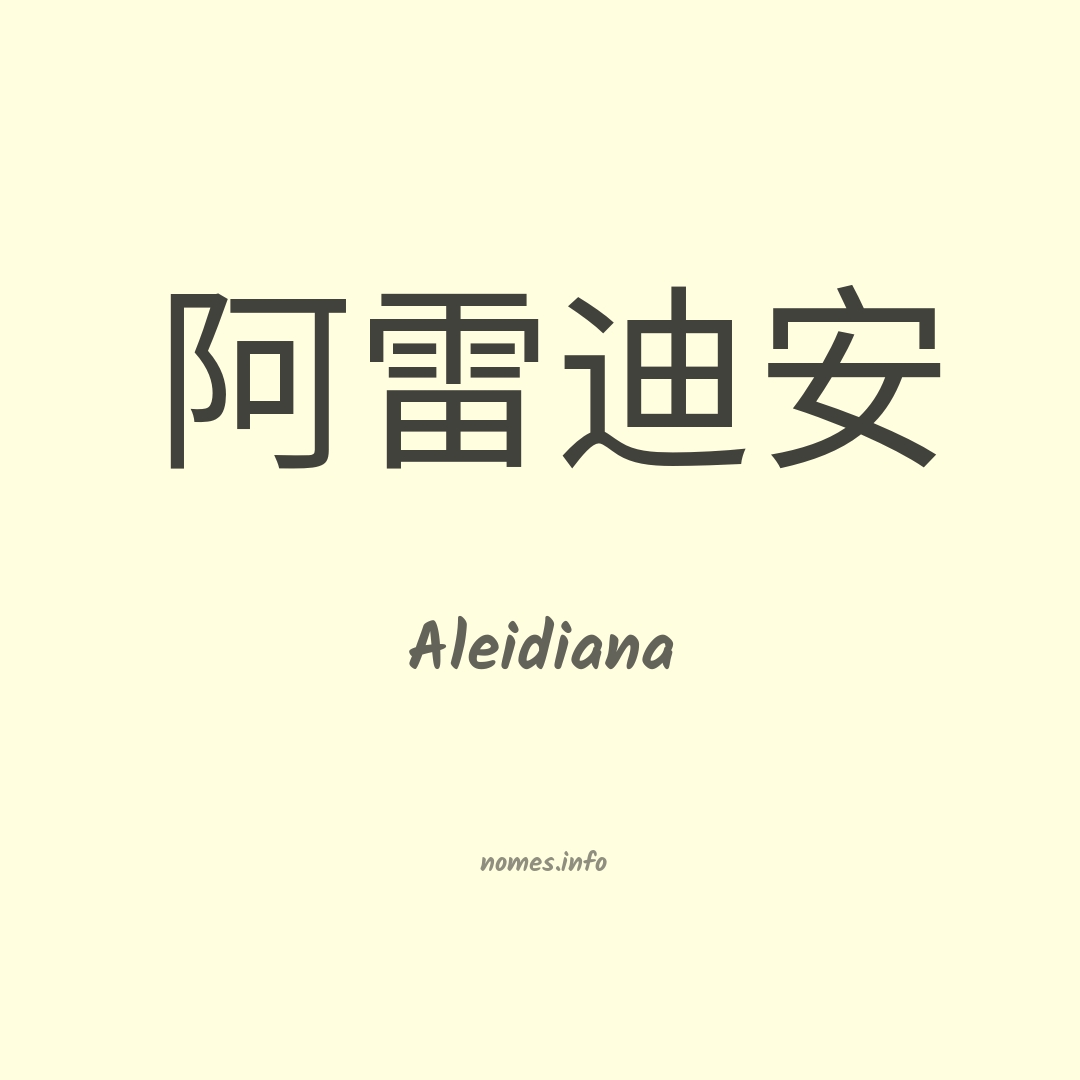 Aleidiana em chinês