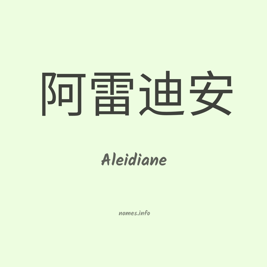 Aleidiane em chinês