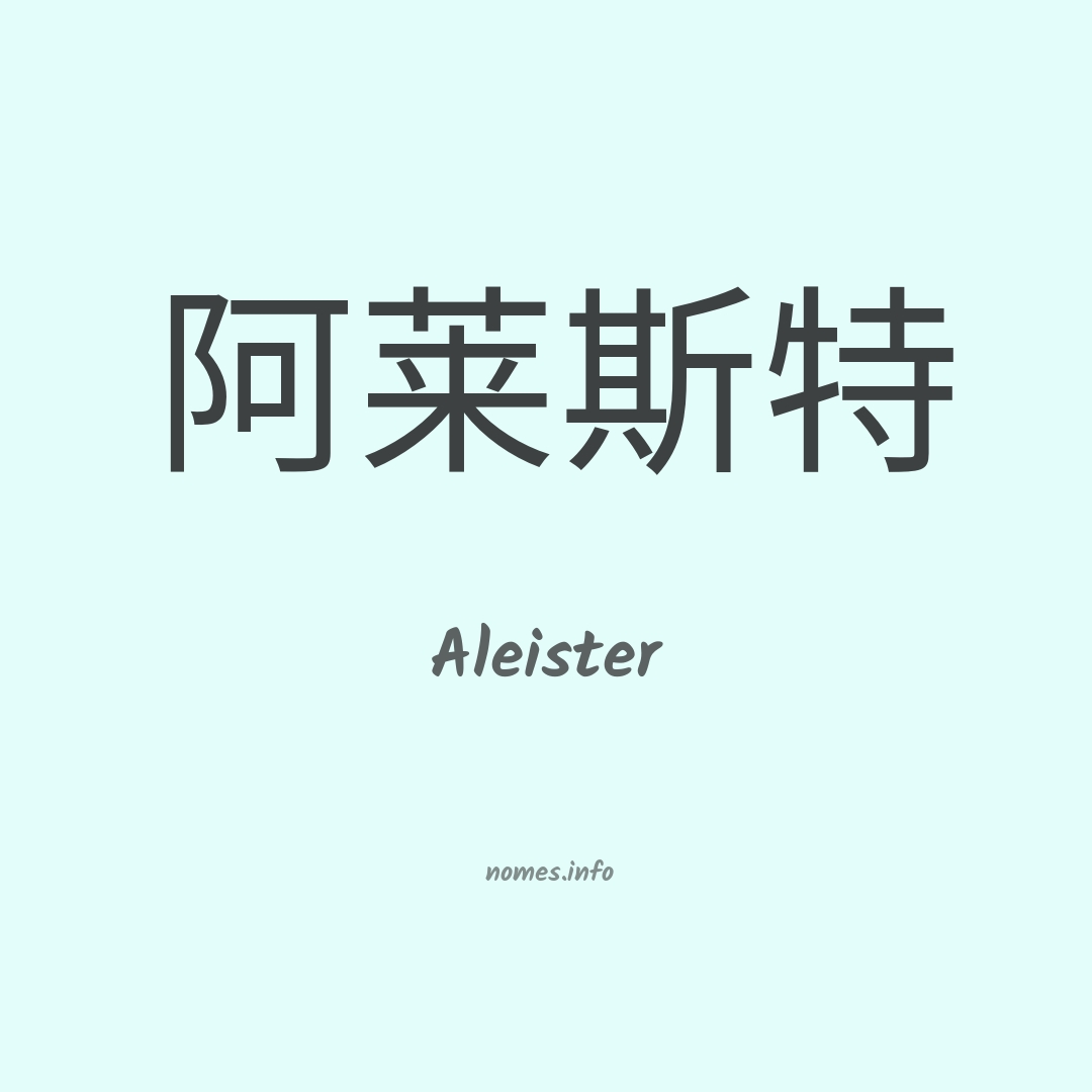 Aleister em chinês