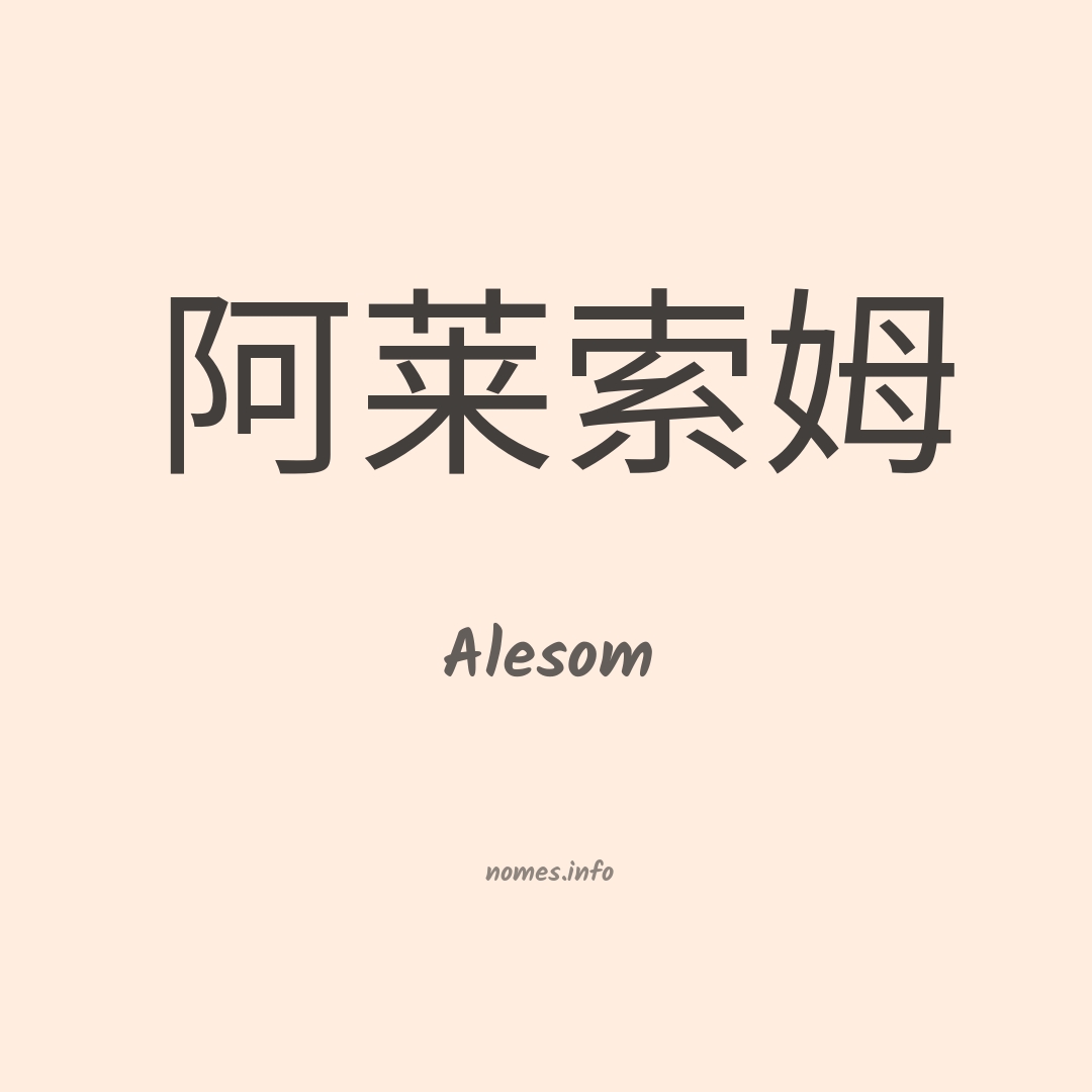 Alesom em chinês