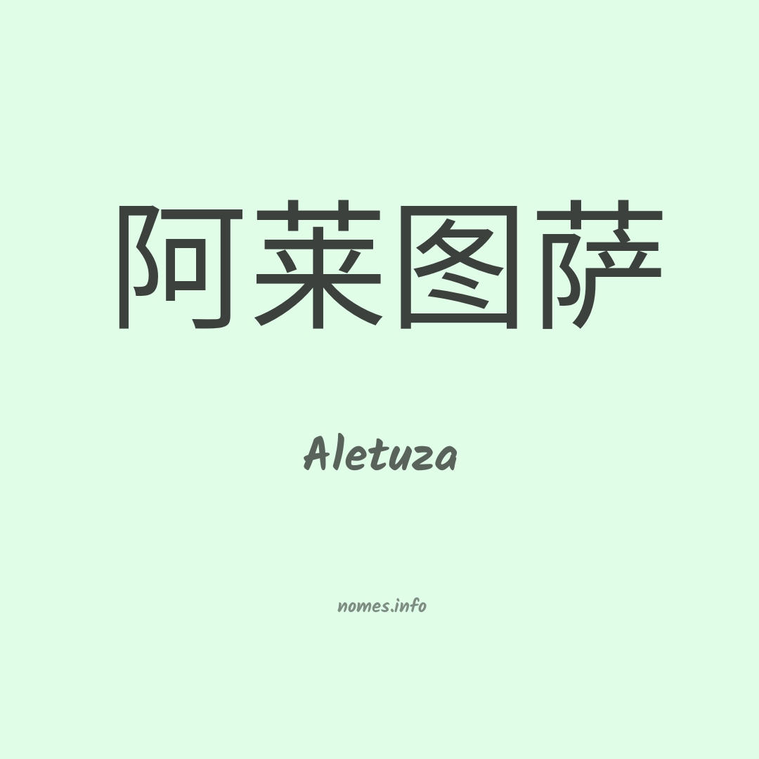 Aletuza em chinês