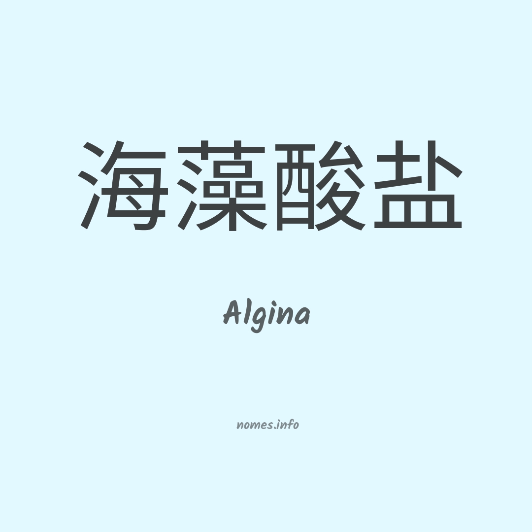 Algina em chinês