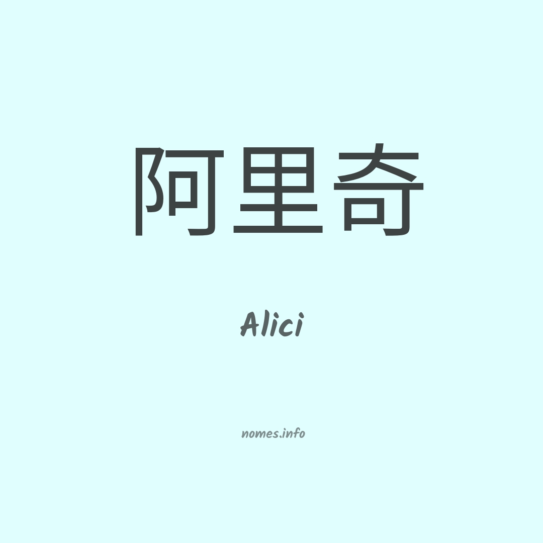 Alici em chinês