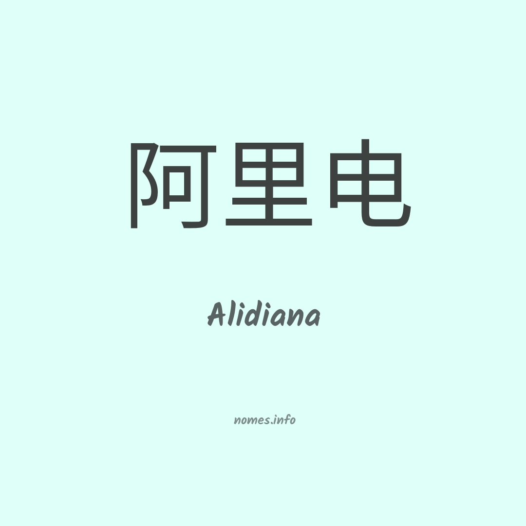 Alidiana em chinês