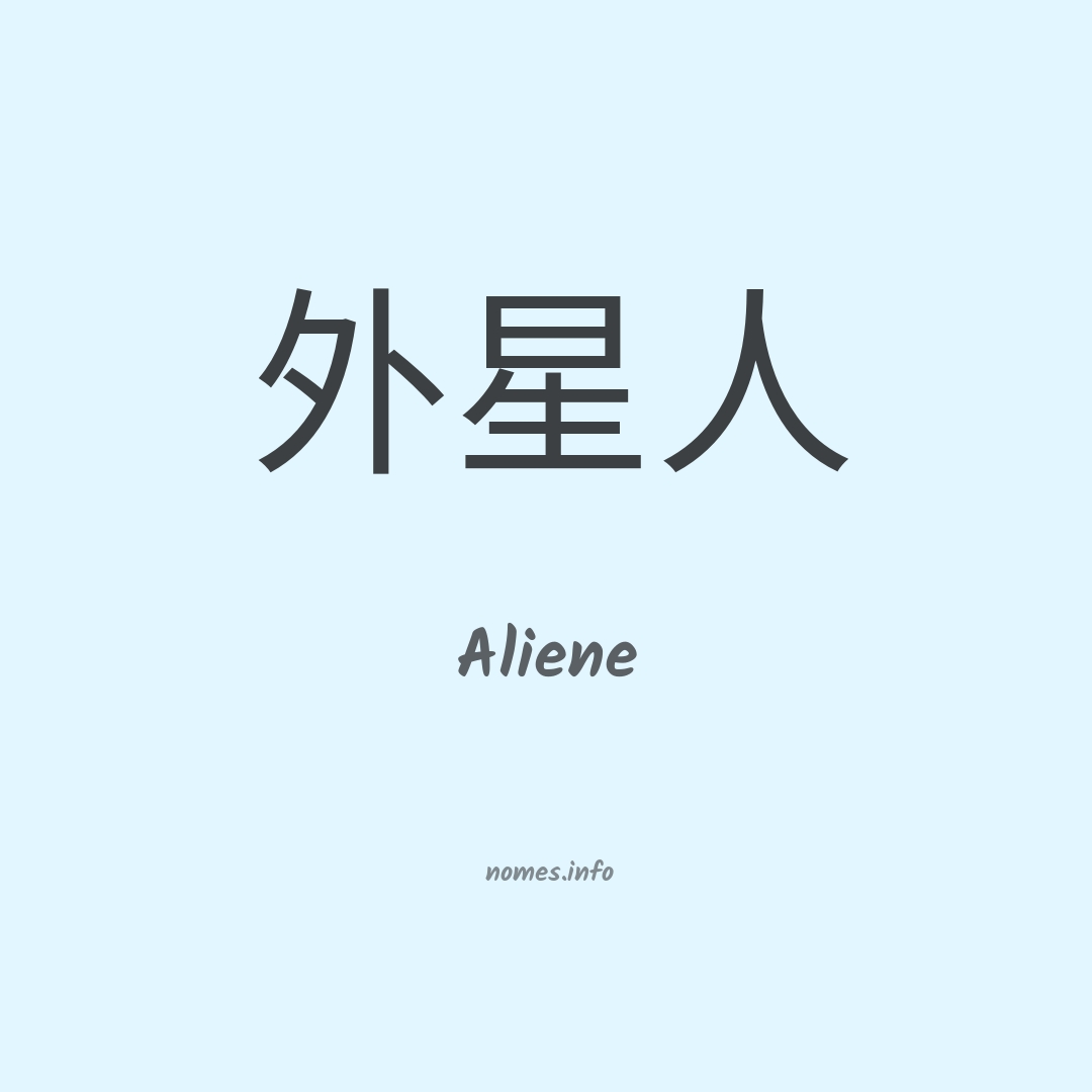 Aliene em chinês