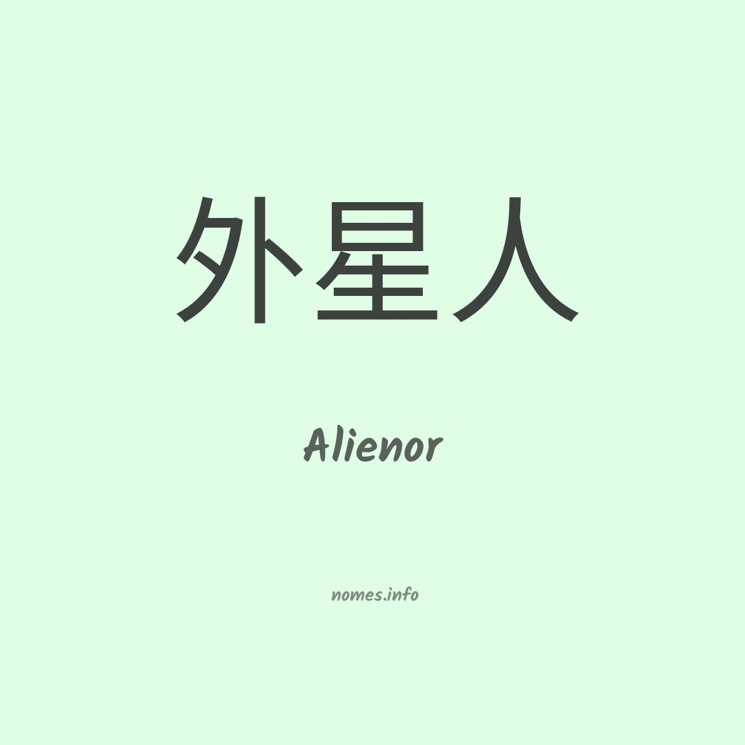 Alienor em chinês