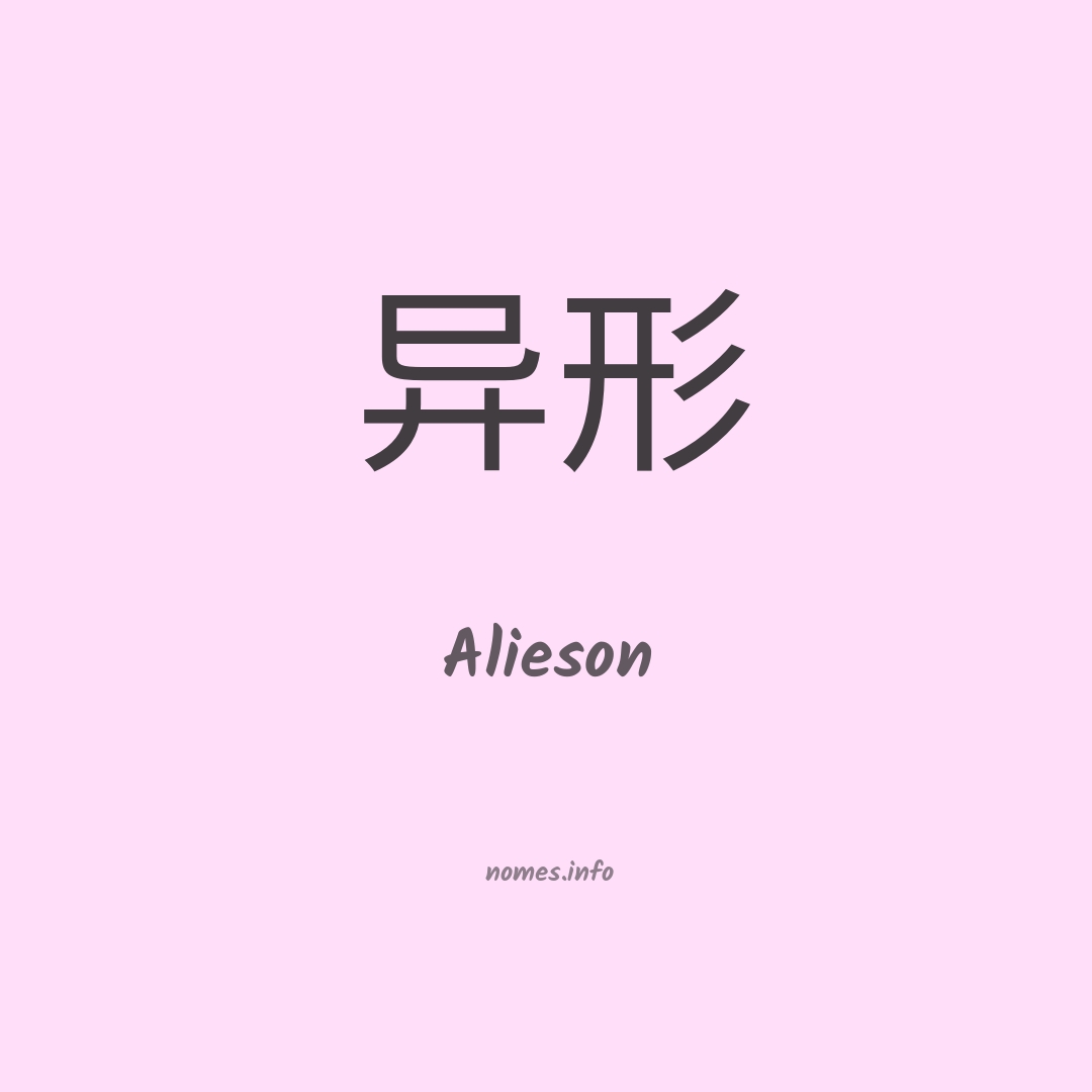 Alieson em chinês