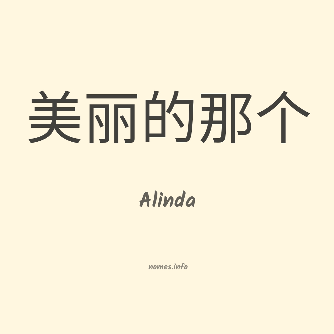 Alinda em chinês