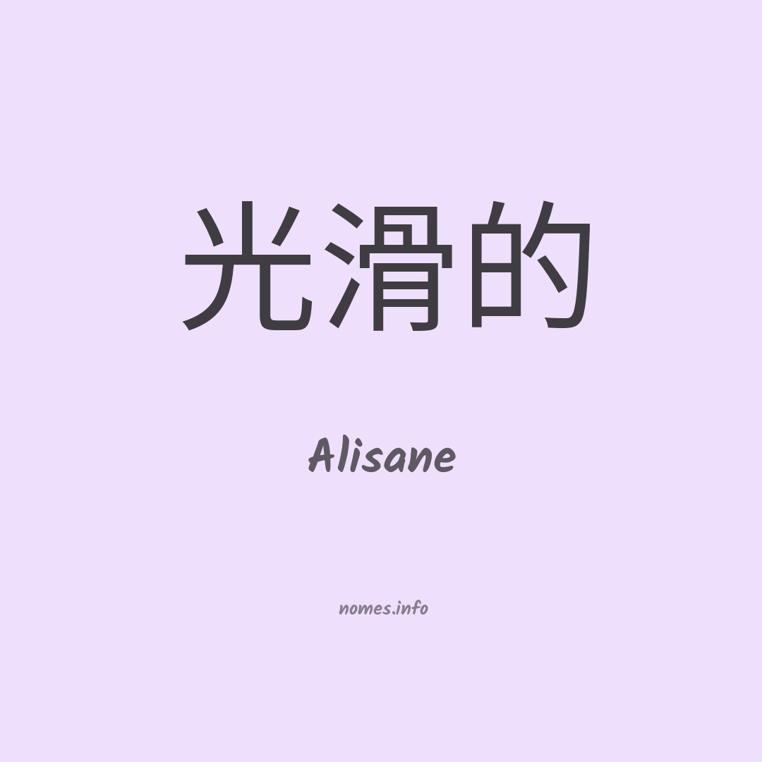 Alisane em chinês