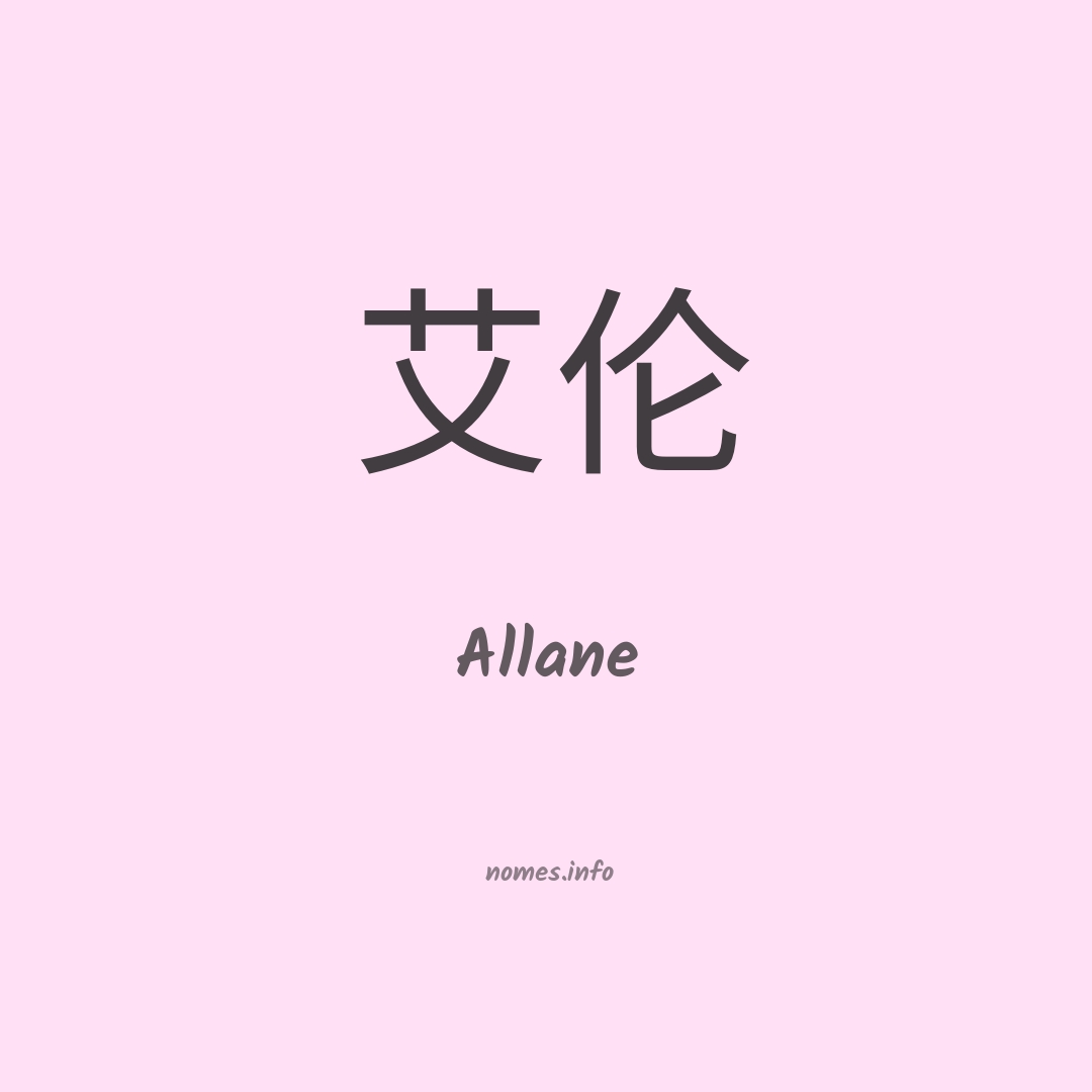 Allane em chinês