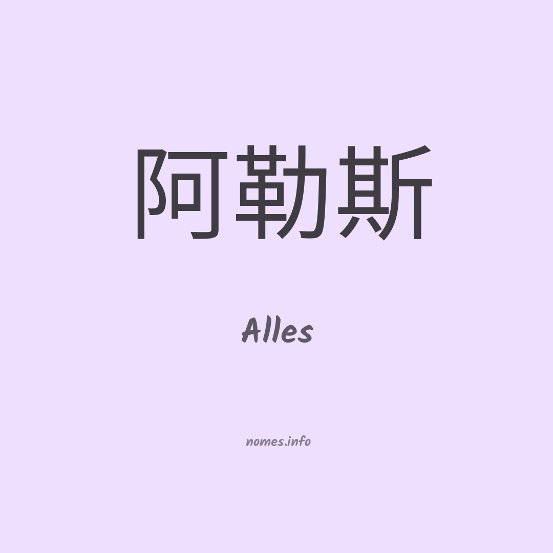 Alles em chinês