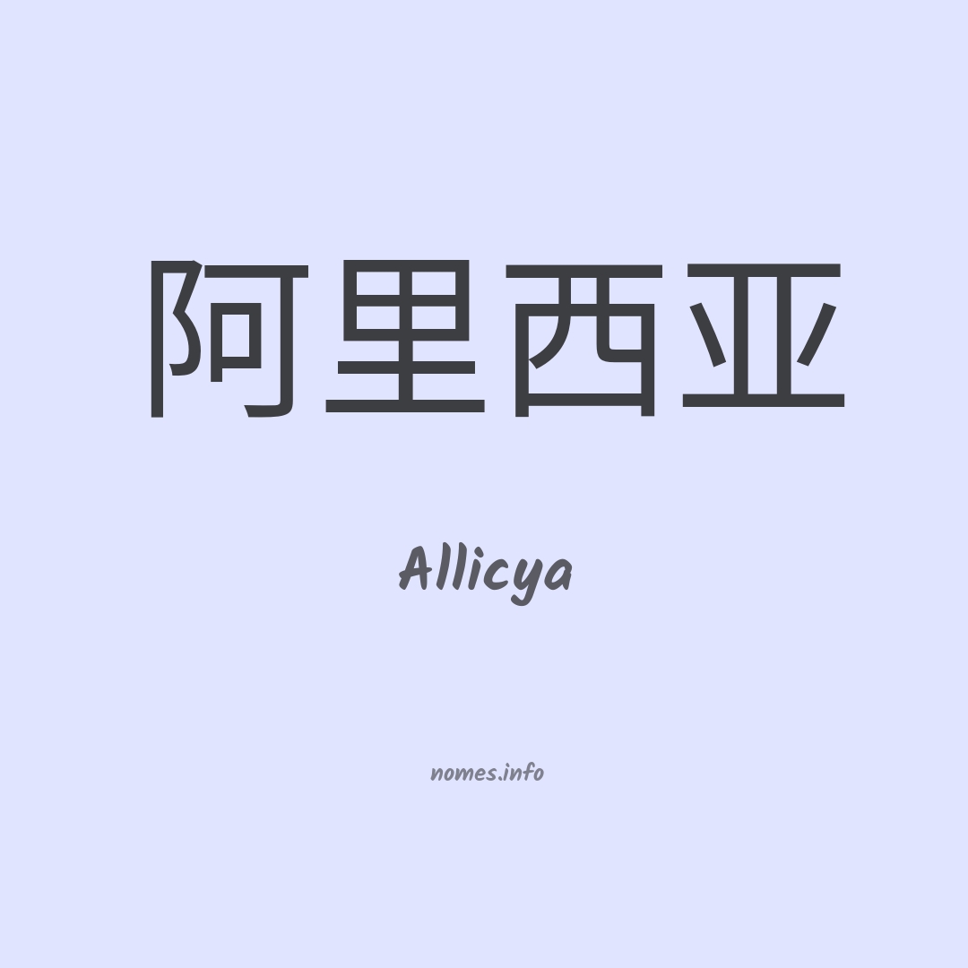 Allicya em chinês