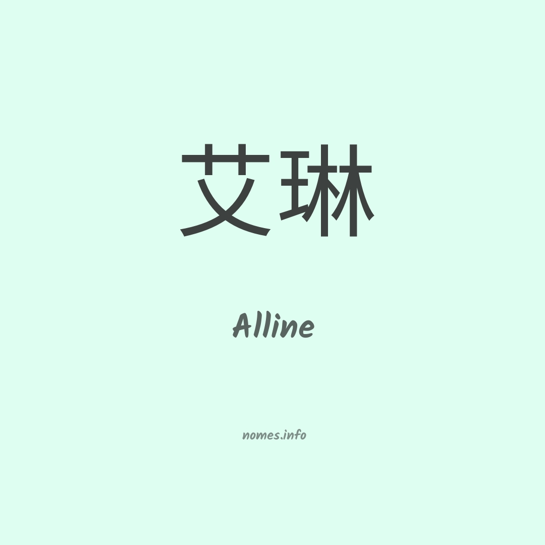 Alline em chinês