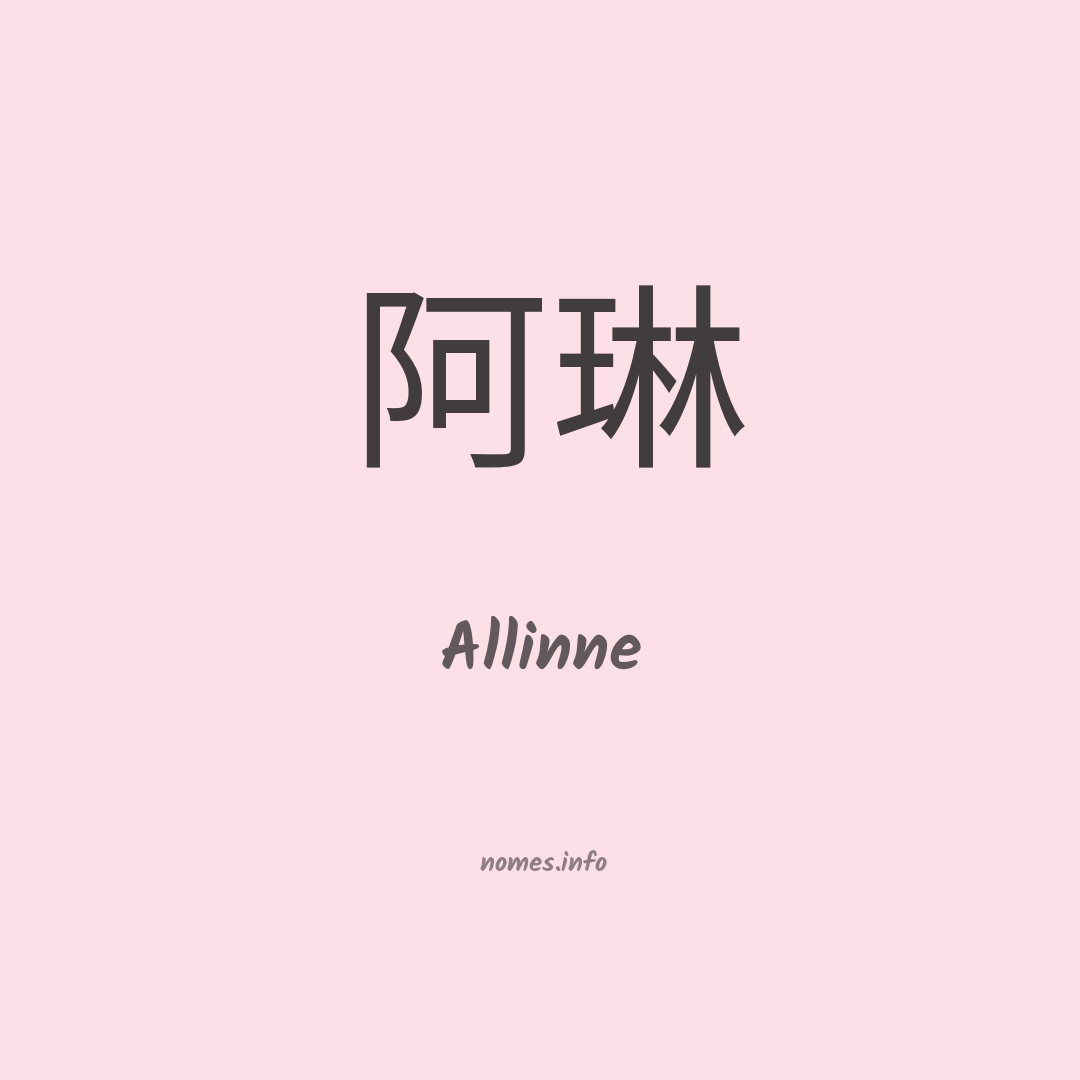 Allinne em chinês
