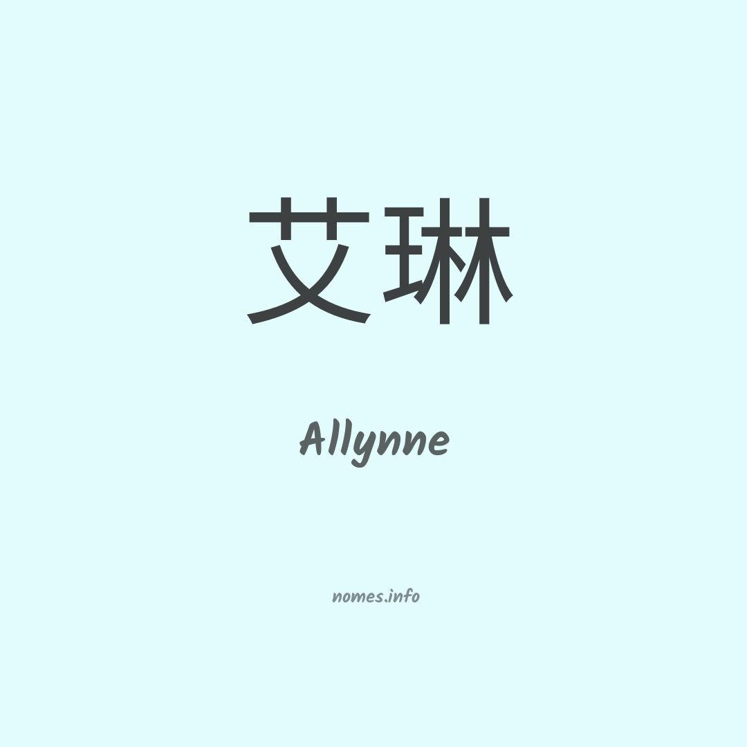 Allynne em chinês