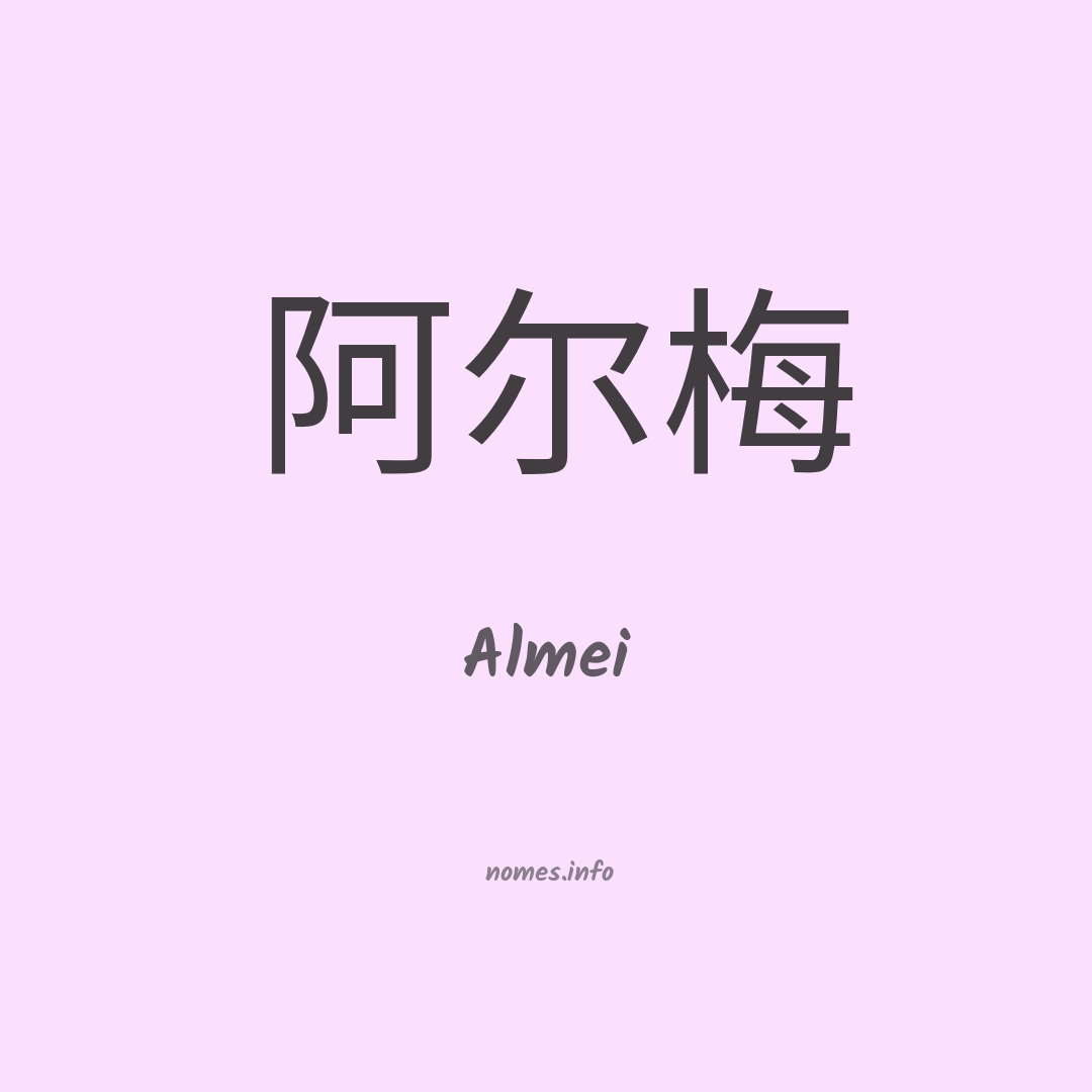 Almei em chinês