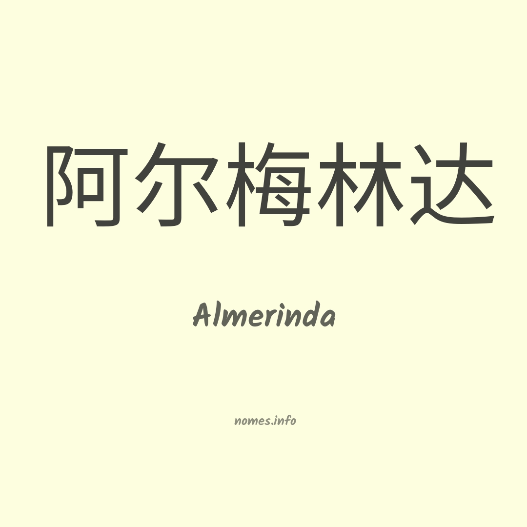 Almerinda em chinês