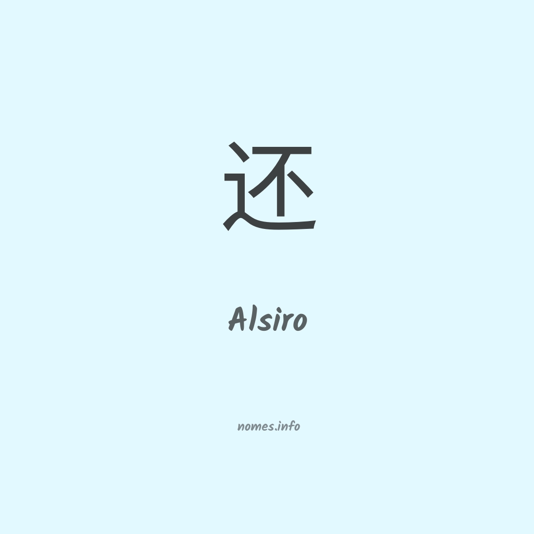 Alsiro em chinês