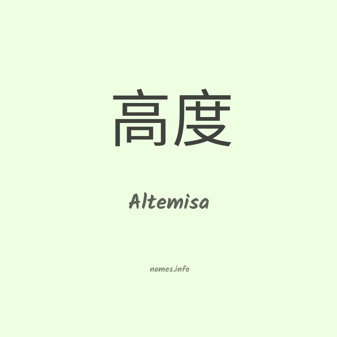 Altemisa em chinês