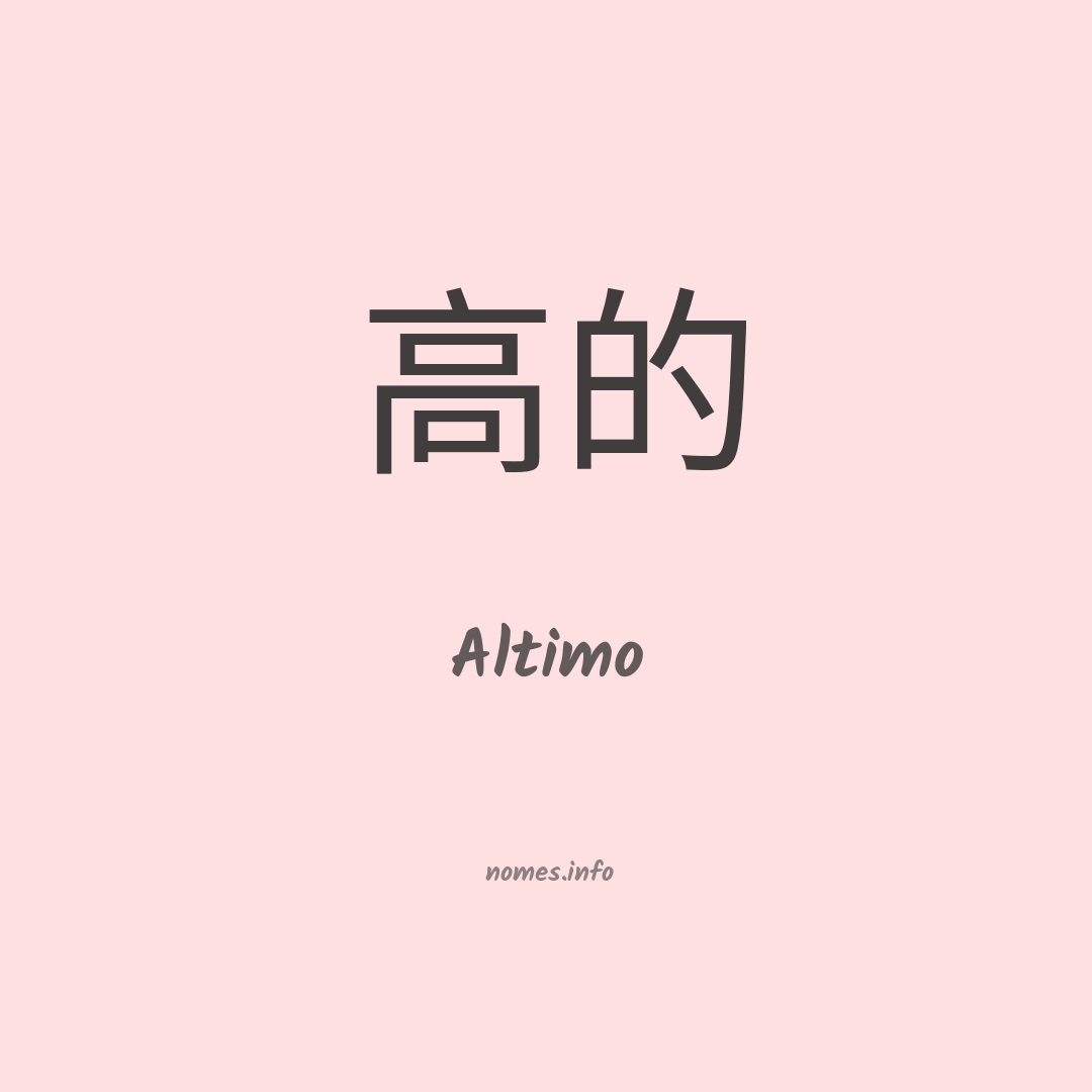 Altimo em chinês