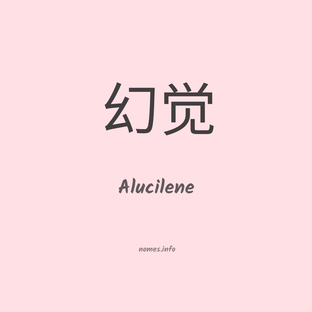 Alucilene em chinês