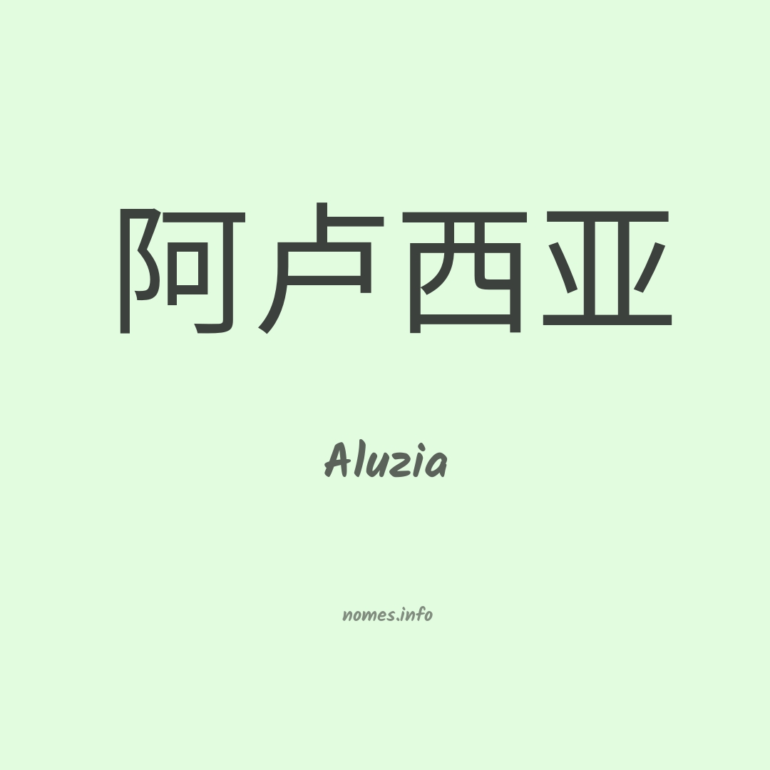 Aluzia em chinês