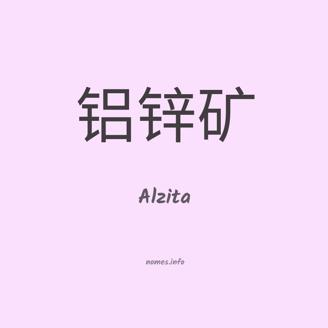 Alzita em chinês