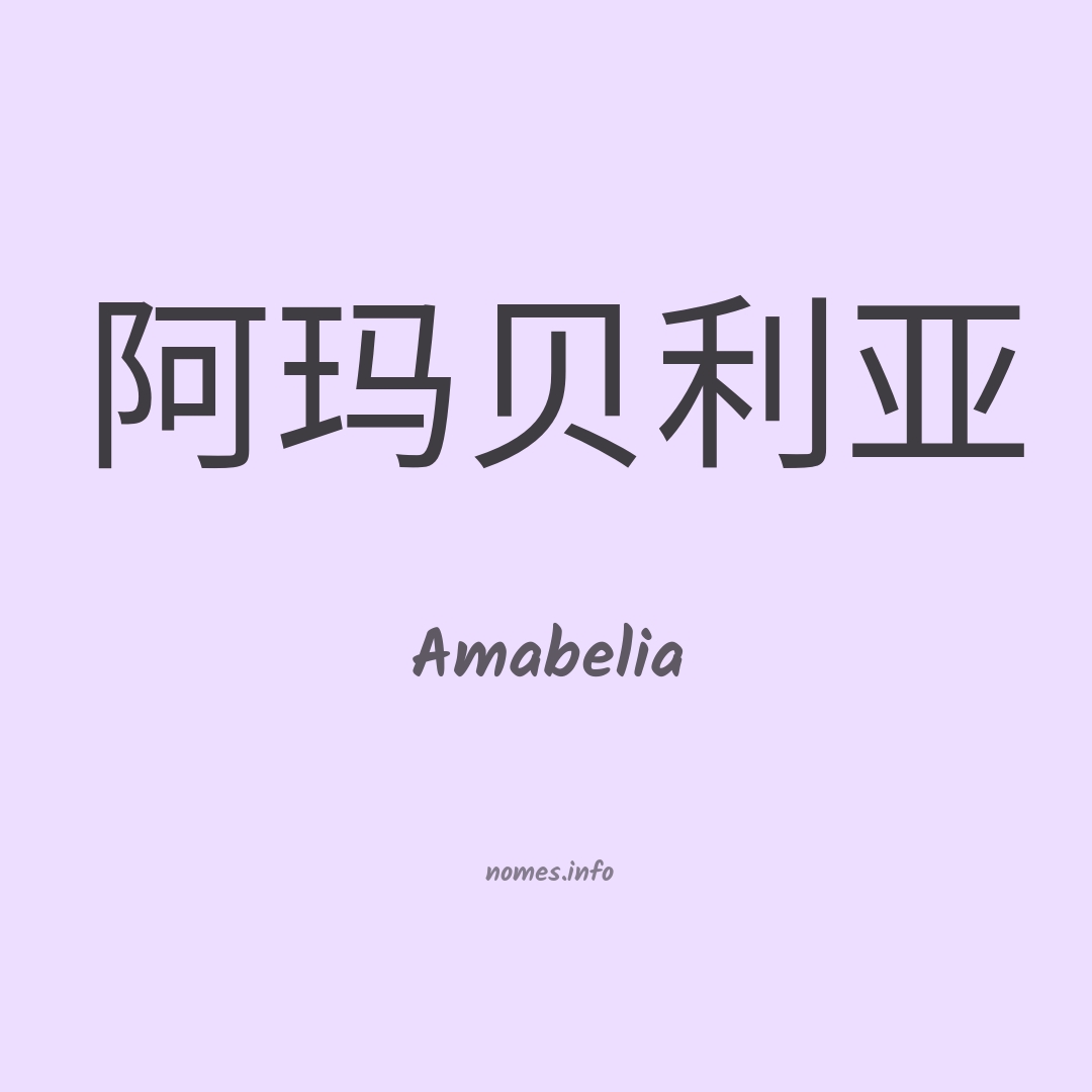 Amabelia em chinês