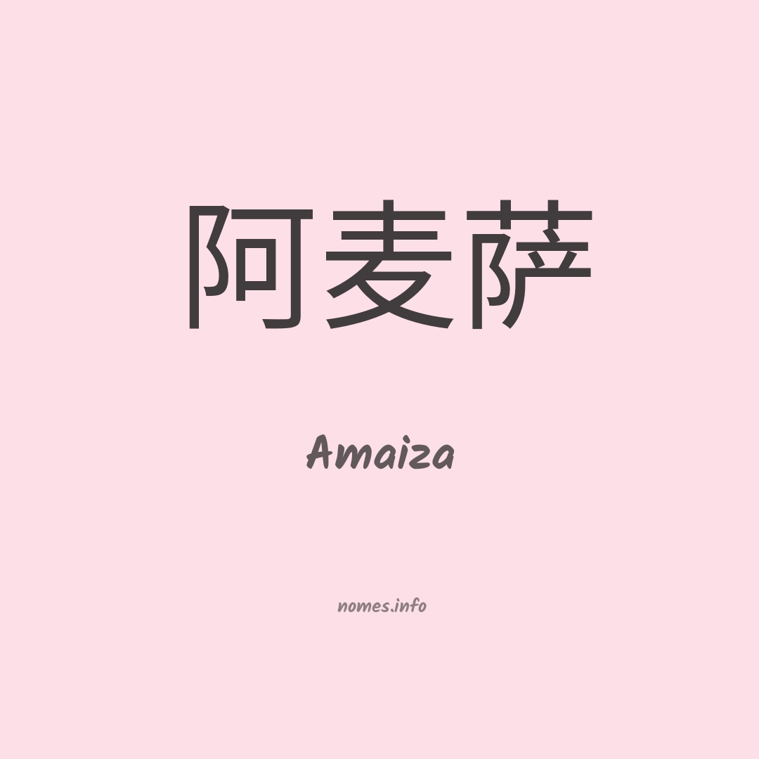 Amaiza em chinês