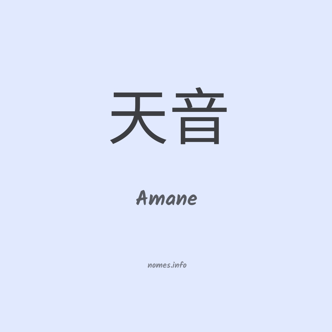 Amane em chinês