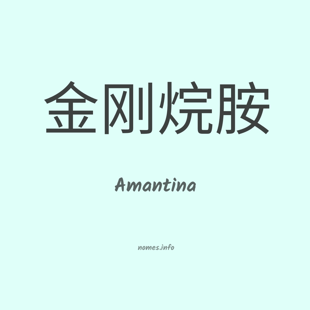 Amantina em chinês