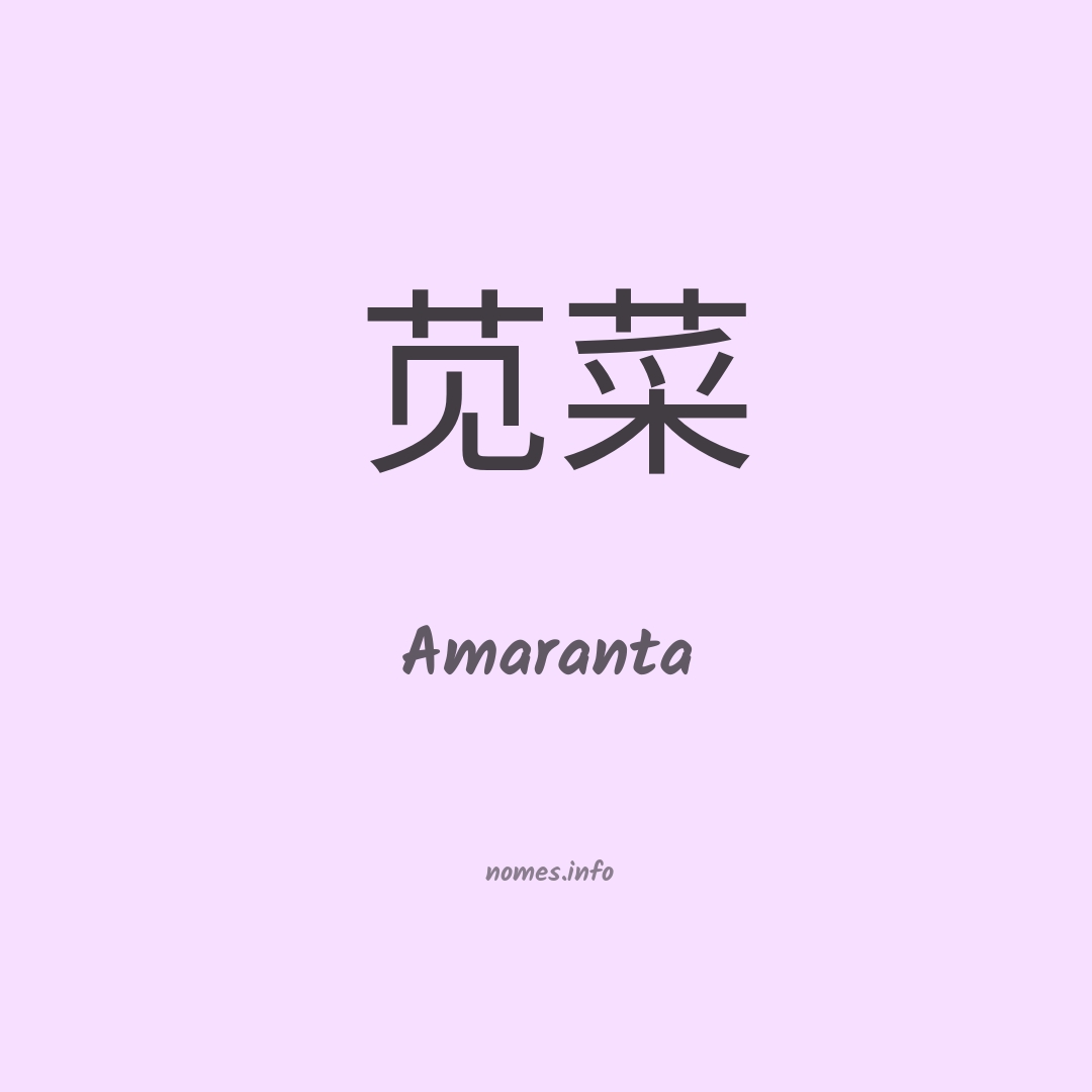 Amaranta em chinês