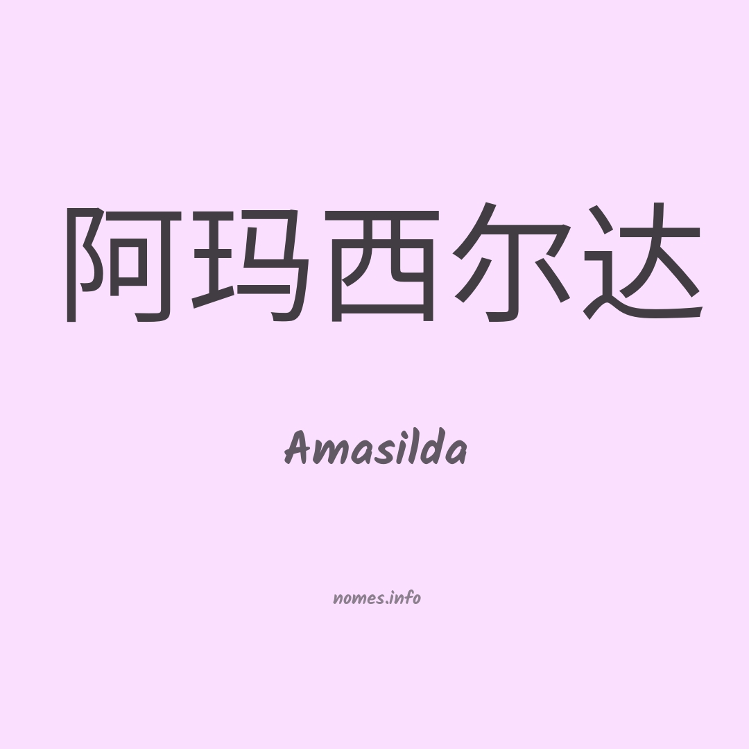 Amasilda em chinês