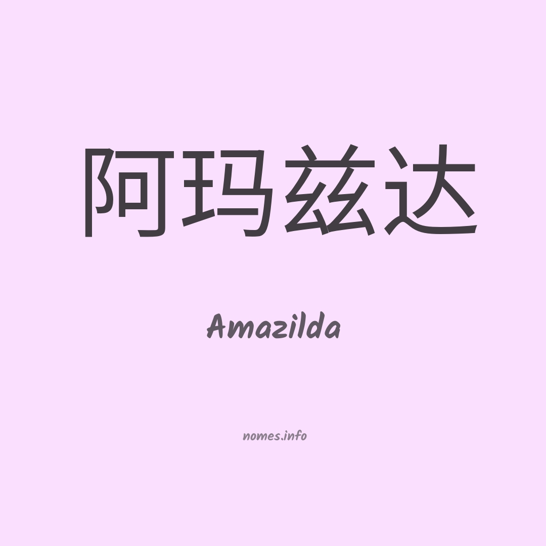 Amazilda em chinês