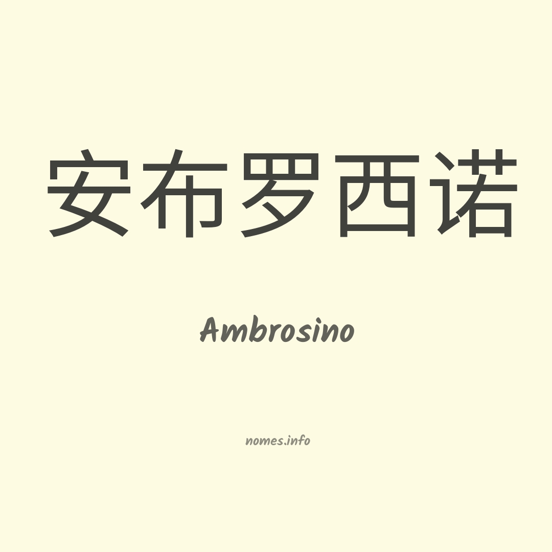 Ambrosino em chinês