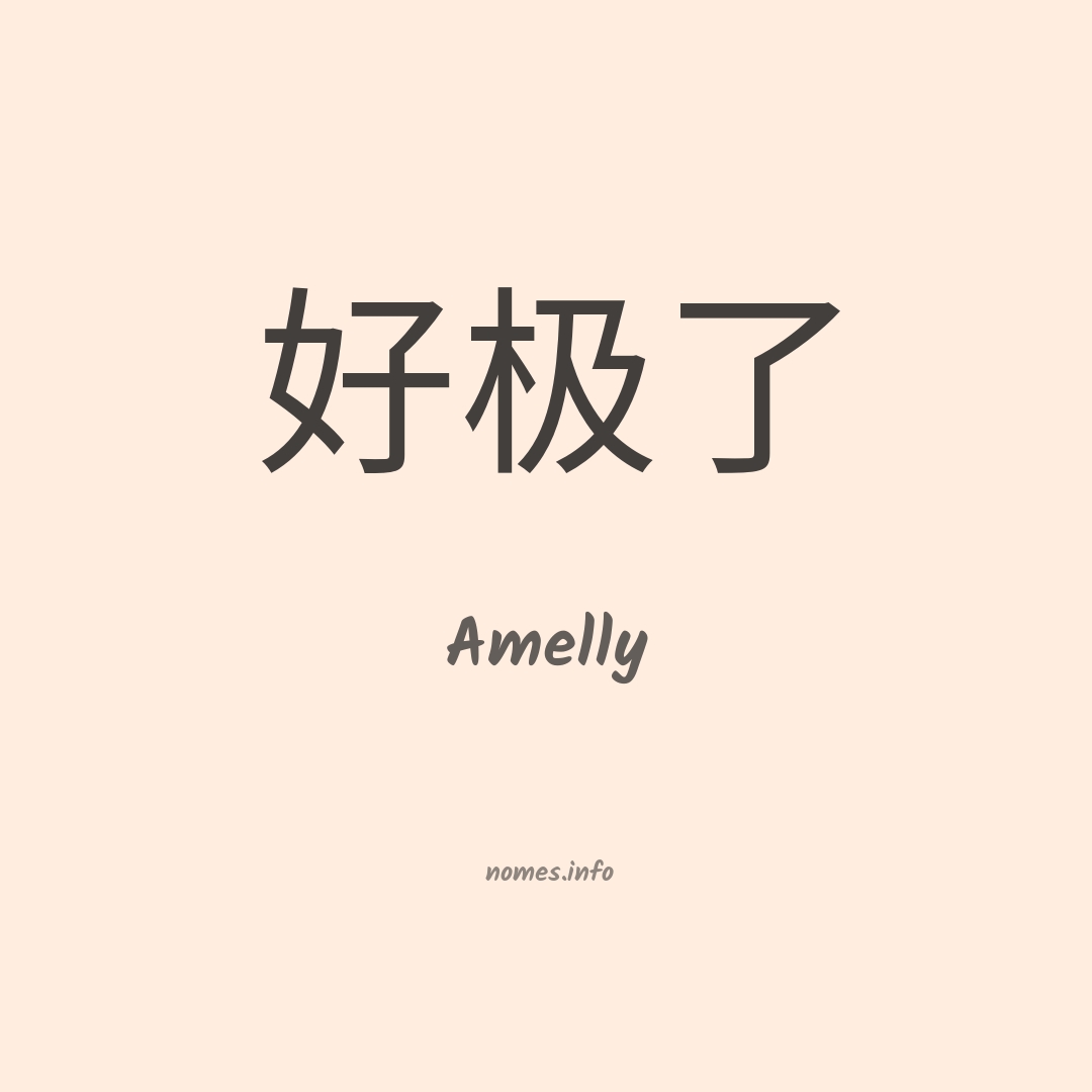 Amelly em chinês