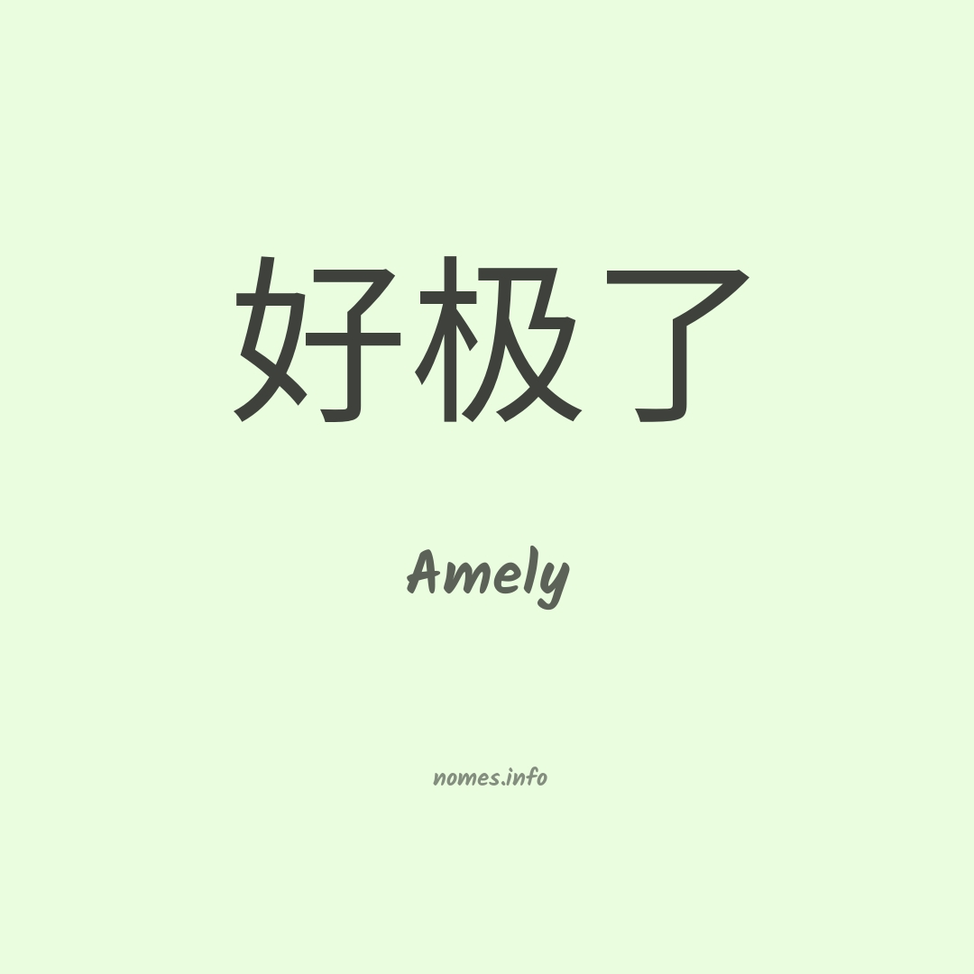 Amely em chinês