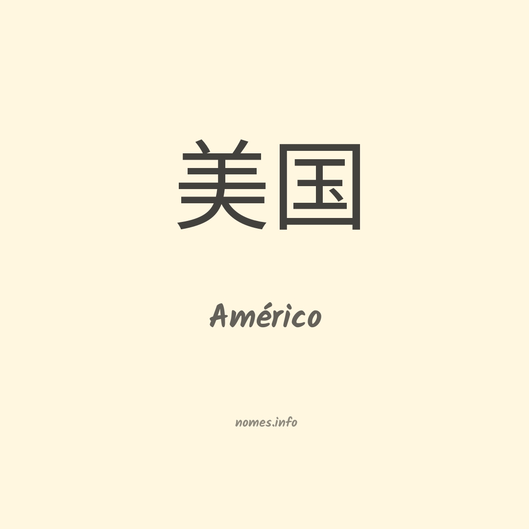 Américo em chinês