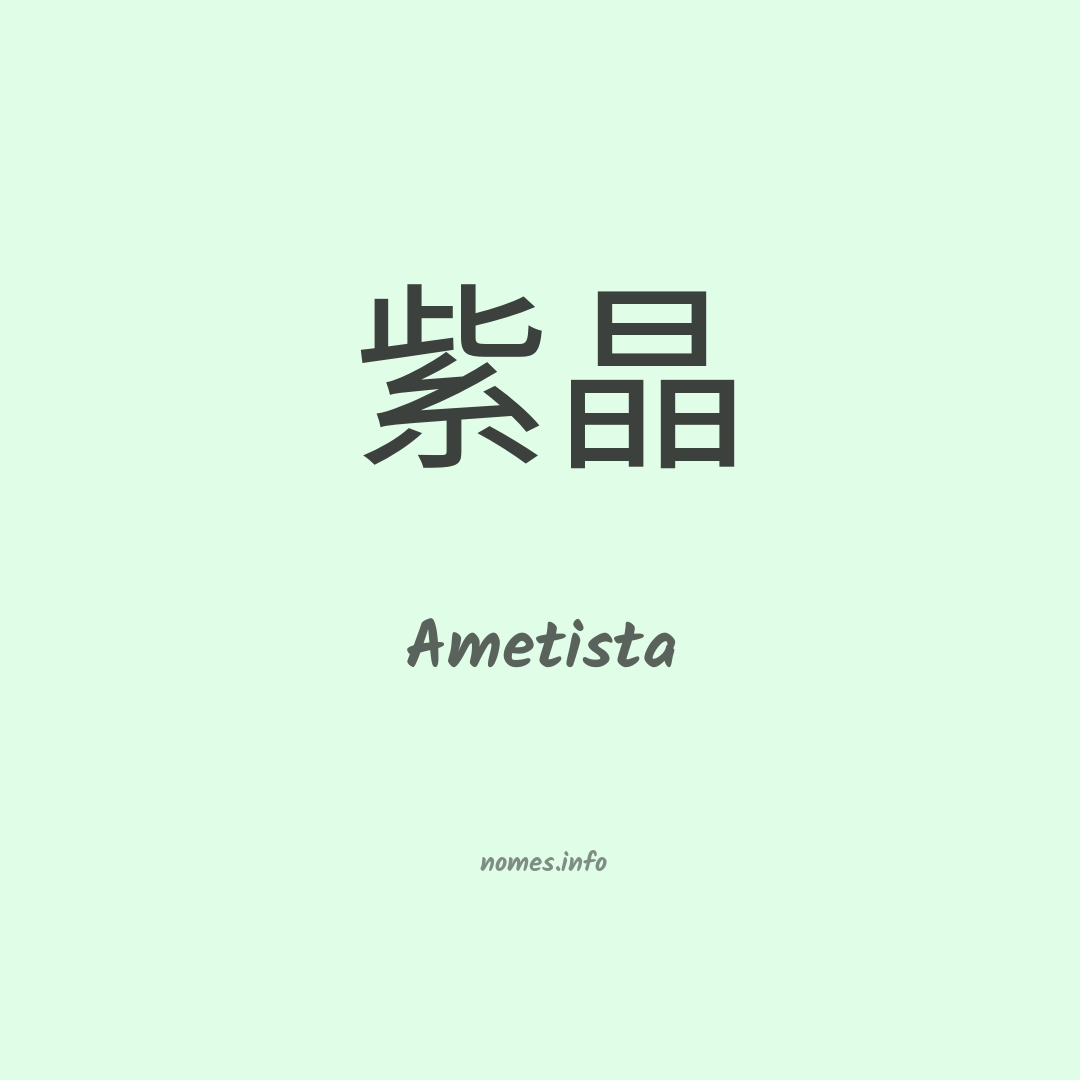 Ametista em chinês