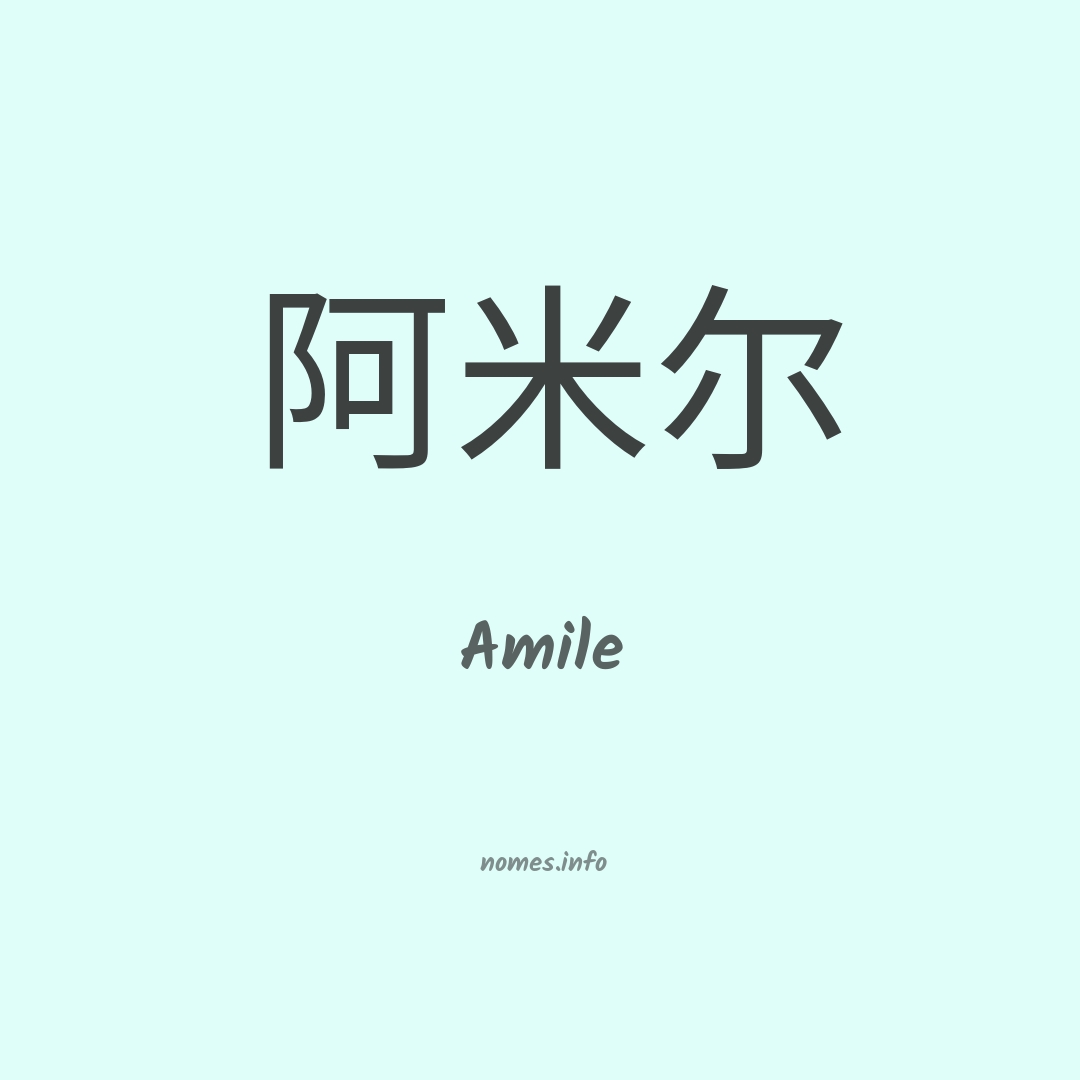 Amile em chinês