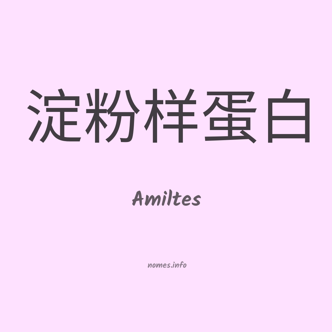 Amiltes em chinês