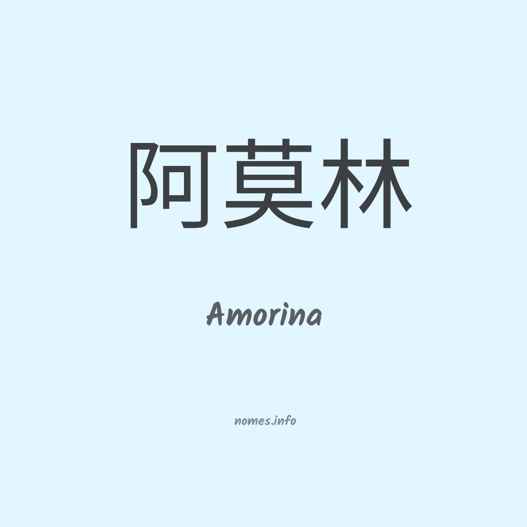 Amorina em chinês
