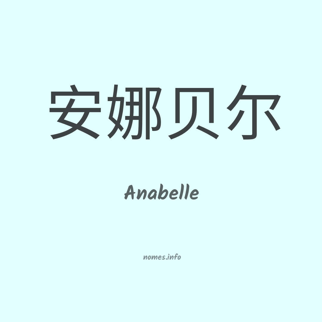 Anabelle em chinês