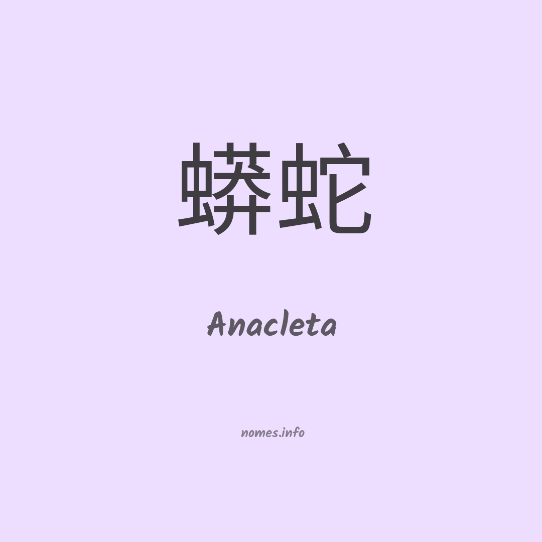 Anacleta em chinês