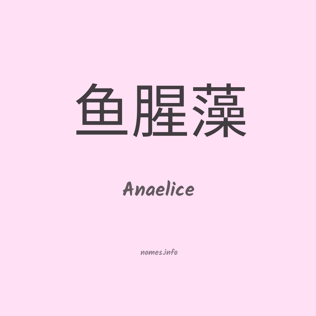 Anaelice em chinês