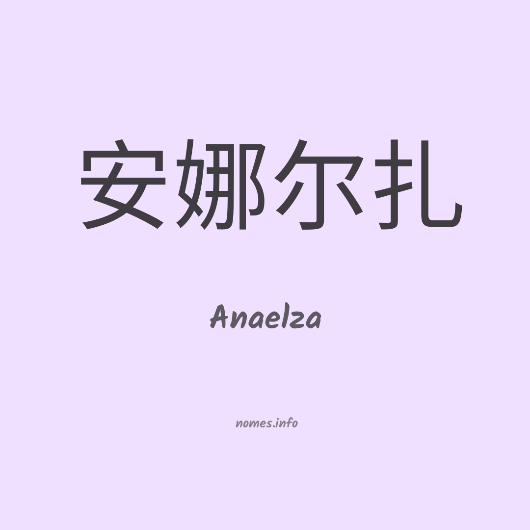 Anaelza em chinês