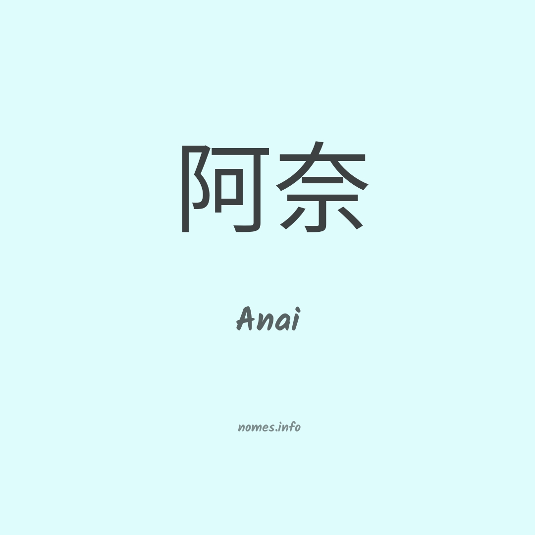 Anai em chinês Anai em chinês